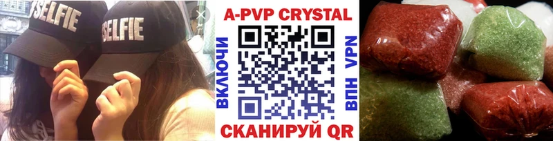 APVP СК наркота Бежецк