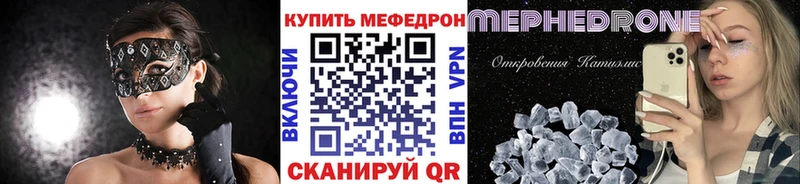 МЕФ mephedrone  Бежецк 